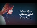 Etnen Souhab | Nancy Ajram | Indonesian Translation | نانسى عجرم اتنين صحاب