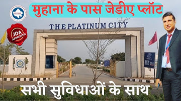 मुहाना में जेडीए प्लॉट / Plot in Jaipur / Jda Plots in Muhana Jaipur / Property in Jaipur