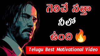 Million Dollar Words #248 | Top Quotes In World Telugu Motivational Video | Voice Of Telugu