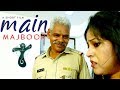 Main majboor  hindi short film  gulshan pandey kundan singh anusha sharma