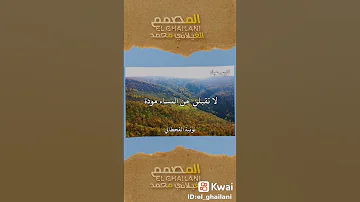 نصيحه مهمه للرجال كي ينجو من شر الشيطان 