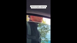 Відстоюйте свої права: як уникнути свавілля поліції!