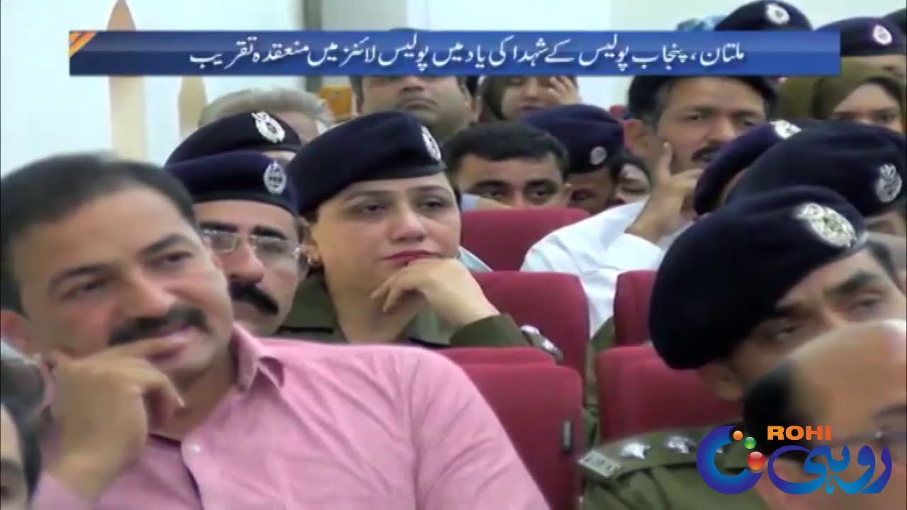 citycell Police Lines Organized Ceremony in Honour of Martyrs | Khas @ 11 | 4 Aug 2019 | Rohi