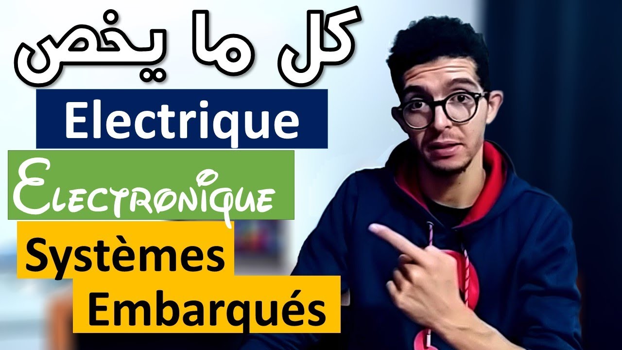 تعرف على آفاق شعبة الكهرباء - تقني ومهندس