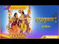 Radhakrishn Episode 1020 Full Review | Radhakrishn Today&#39;s Episode Star Bharat