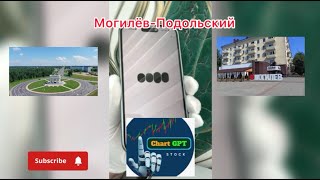 Как возник город  Могилёв-Подольский ......город был в составе Молдавии????