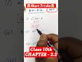 Class 10th Chapter 2.2 Shortcut Tricks 🤯💯#maths #shorts #tricks