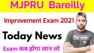 MJPRU Today News, Improvement exam 2022, Paper Hacker, #storts #Stort #Surajraj #MJPRU/