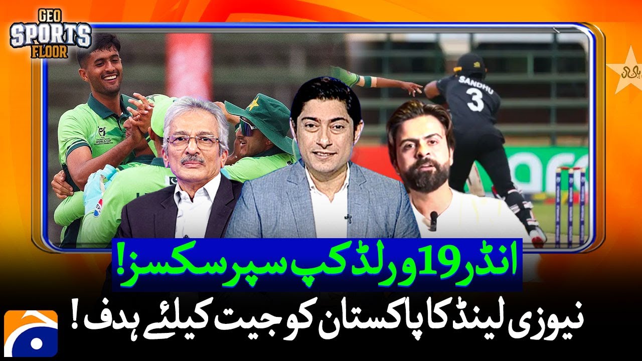 Under-19 World Cup Super Sixes - New Zealand VS Pakistan - Sports Floor - Geo News