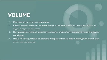 Docker вводный курс для начинающих. Занятие 4. VOLUME 2 типов. Разворачиваем Postgres  с сохранением