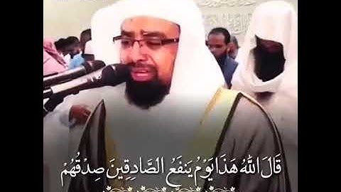 " قال الله هذا يوم ينفع الصادقين صدقهم " تلاوة خاشعة ومبكية للشيخ ناصر القطامي