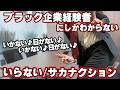 【替え歌】社畜にしかわからないいらない/サカナクション歌ってみた