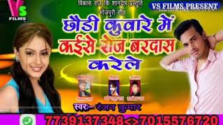 Ranjan Kumar Bajrangbali ke laddu Chala Hai Lehra Nani ke choda milto Ge 2018