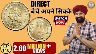 Sell old coins now! Seller DIRECT NUMBER | Pappu Prem Mumbai | The Currencypedia