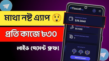 টেলিগ্রাম দিয়েই প্রতিদিন ৪০০-৫০০ টাকা ইনকাম | Telegram Bot Real Earning Proof | M.R TechVerse