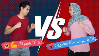 الأخوات لما يصحوا بعض من النوم😂 /Bassem Otaka /اوتاكا