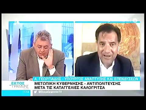 "Ιδιωτική υπόθεση" η παιδεραστία για τον αντιπρόεδρο της ΝΔ και υπουργό Αδωνι Γεωργιάδη;