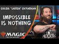 MTG | Commander, Pauper, турниры и токены | Подкаст со Славой "Snitch" Скрипником