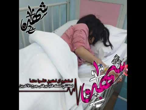 حالات واتس اب اسم شهد 