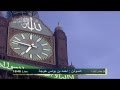اذان رملي للشيخ احمد خوجه 9 6 1433هـ