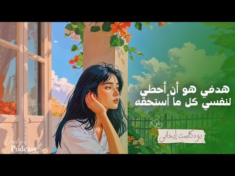 رحلة العناية الذاتية كيف تعطي لنفسك كل ما تحتاجه لتستحق الحب والنجاح