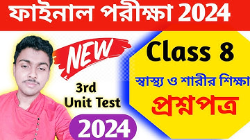 class 8 swasthya sharirik shiksha 3rd unit test 2024 question paper // class 8 physical education
