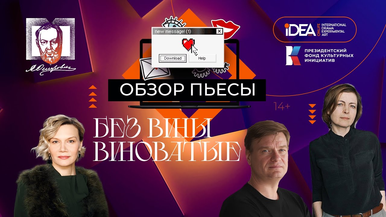 МЕТАОСТРОВСКИЙ. ВЕЗ ВИНЫ ВИНОВАТЫЕ | ONLiFE обзор | Островский - YouTube
