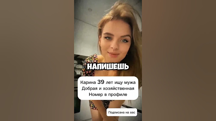 Как познакомиться с девушкой ? 🔥