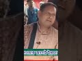 #newsarticles #news #murshidabadnews