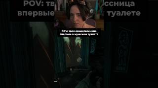 #bioshock #игра #twitch #юмор