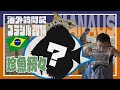 熱帯魚ブラジル便　海外訪問紀　～マナウス編～