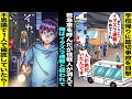 漫画 学校帰りに踏切で事故の瞬間を見てしまった俺は急いで救急車を呼んだが事故にあった人がどこにも見当たらず俺はイタズラで通報したと疑われてしまった 不思議で誰もいなくなった踏切を確認していたら 漫画 学校帰りに踏切で事故の瞬間を見てしまった俺は急いで救急車を呼んだが事故にあった人がどこにも見当たらず俺はイタズラで通報したと疑われてしまった 不思議で誰もいなくなった踏切を確認していたら