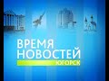 Время Новостей. Выпуск от 14.10.2020