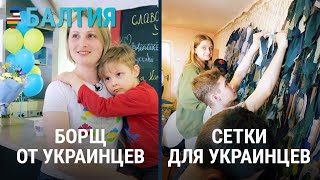 Истории украинских беженцев в Латвии | БАЛТИЯ
