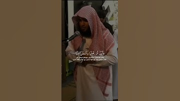 تلاوة رائعة للقارئ سلمان العتيبي #دروس #قرآن #رمضان #اكسبلور #تلاوات #لايك