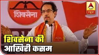 Maharasthra: BJP, Sena Split Brings New Alliance | ABP News.mp3 Maharasthra: BJP, Sena Split Brings New Alliance | ABP News.mp3