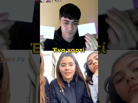 ΤΑ ΧΑΡΤΙΑ ΕΛΕΓΑΝ