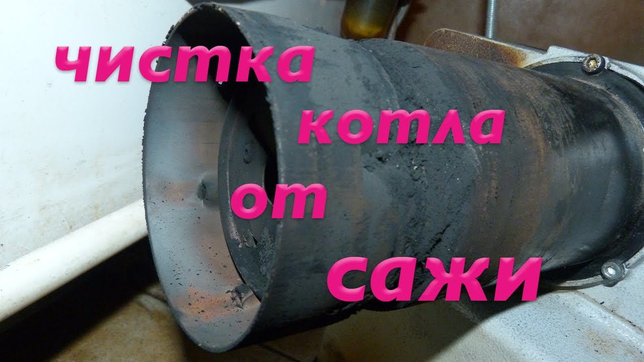 Ремонт и обслуживание дизельного котла. Чистка котла от сажи - YouTube
