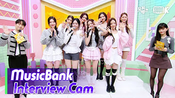 (ENG)[MusicBank Interview Cam] 하츠투하츠 (Hearts2Hearts Interview)l @MusicBank KBS 251024
