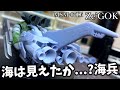 【ガンプラ】ゼ―ゴック製作動画!売ってないなら作ってしまえばいい!!part2『GUNPLA CUSTOM BUILD』