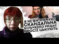 Розплата прийшла! Скандальна Більченко ридає: в Росії цькують. Цей "мір" її не прийняв. Не витримує