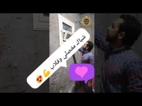 شباك الوميتال بتصميم مفصلي وقلاب