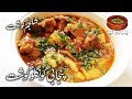 Shaljam Gosht, Turnip Curry Punjabi Gonglo Gosht, پنجابی گونگلو گوشت Recipe in (Punjabi Kitchen)