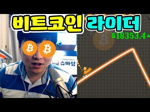   엔젤 모바일 인기게임 비트코인 라이더 테드형 추천게임 떡상 가즈아 CRYPTO RIDER