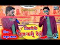 Singer Kayum Abash / जिनगी के जुदा करी देले 🌿 पहली बार स्टेज में ऐ गीत 🌿New Nagpuri Video 2023