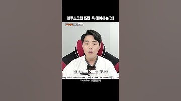 블루스크린 초기 대응