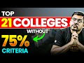 Top 21 Colleges Without 75 Criteria Less Than 75 In 12th Boards How To Still Get Into IIT NIT mp3