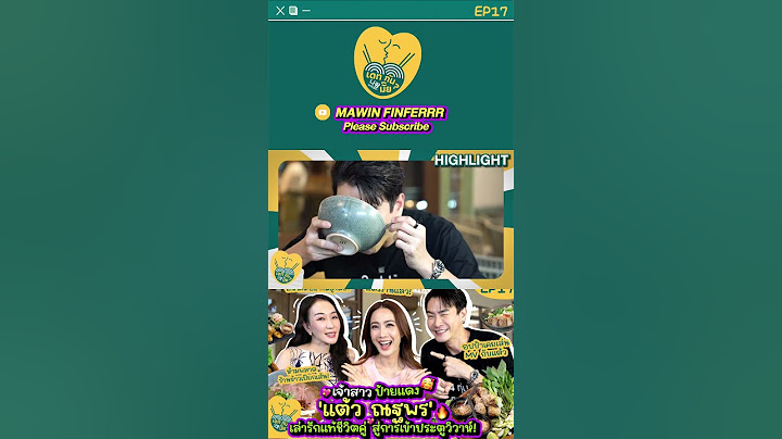 เดทกันมั๊ย EP.17📍เจ้าสาวป้ายแดง 'แต้ว ณฐพร' เล่ารักแท้ชีวิตคู่ สู่การเข้าประตูวิวาห์!
