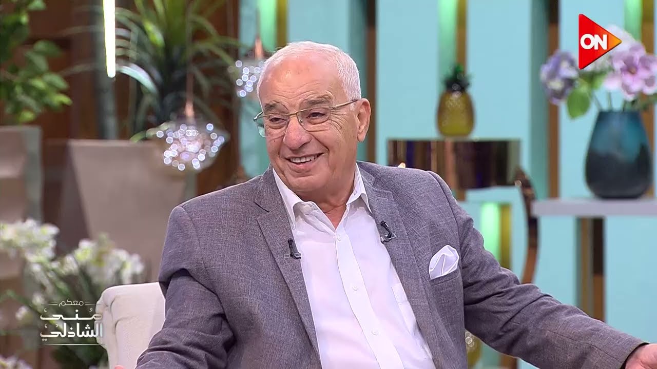 مدير تصوير ايقوني في السينما المصرية - دكتور سمير فرج مع منى الشاذلي