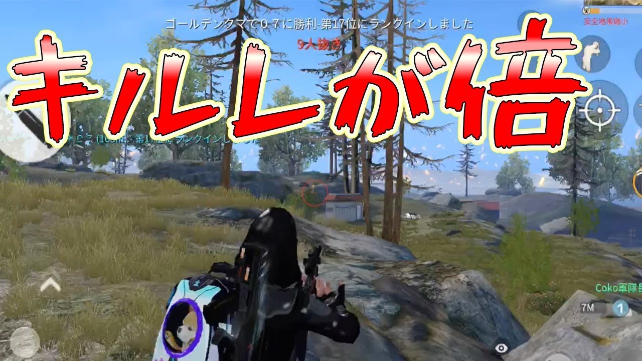 【荒野行動】キルレもキル数も倍以上！時間をかけずに上手くなる【週刊少年さんた #11】